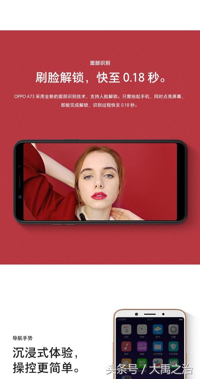 千元神机舞林争霸落谁家-OPPOA73全面屏前置