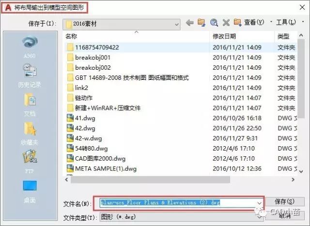 将CAD布局从空间的图形图纸转换到图纸模型意思v布局表示虚线什么图片