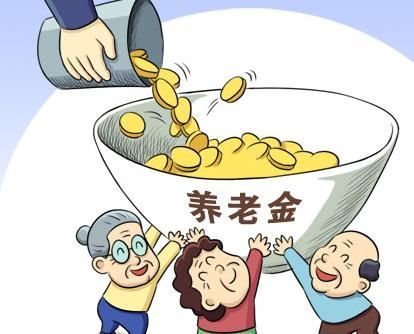 上海市退休涨工资2018年企业退休职工养老金