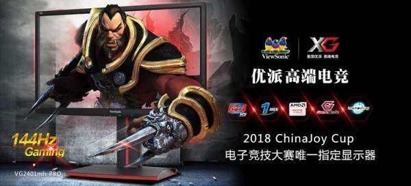 2018ChinaJoy电子竞技大赛河南赛区热烈开赛!