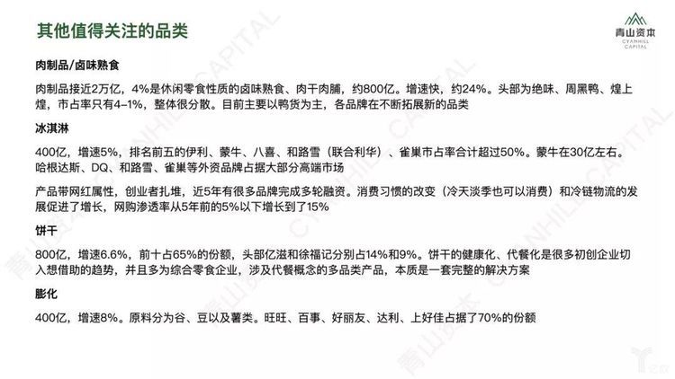 在中国做全球投资