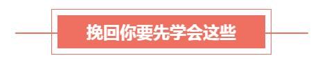 男人如果连这点小事都不能为你做到，就说明他已经不爱你了！