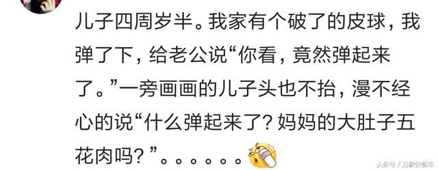 孩子说的话真的是石破天惊 你这么优秀谁教的？这反应简直满分！