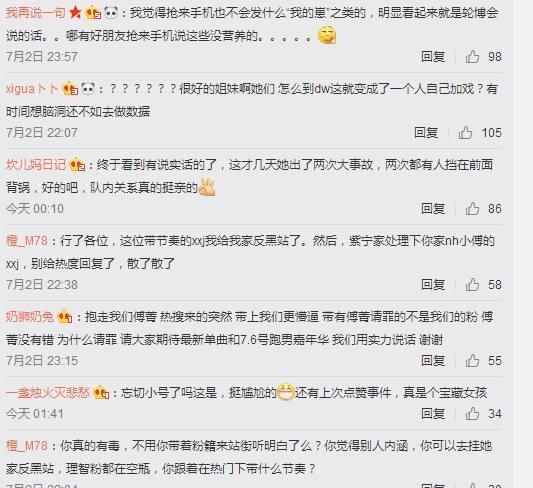 太尴尬!火箭少女101紫宁微博自夸忘切小号,队