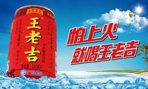 王老吉商标案