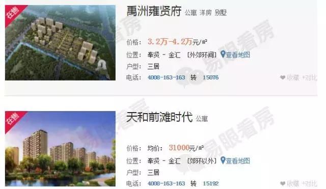 浦东主干道 南北房价相差6万以上