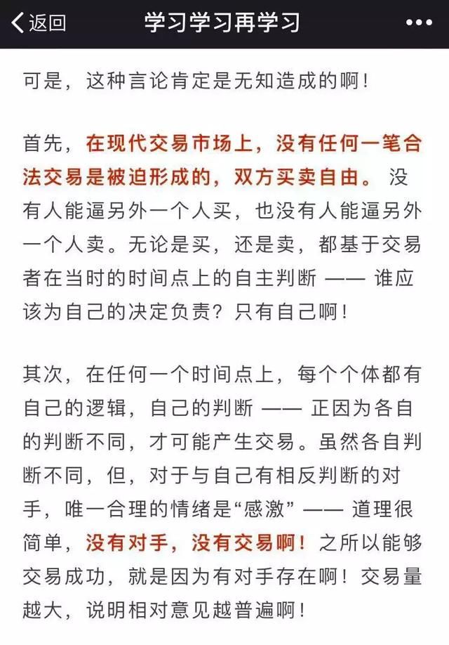 以德交易所被分叉，李笑来谈韭菜思维