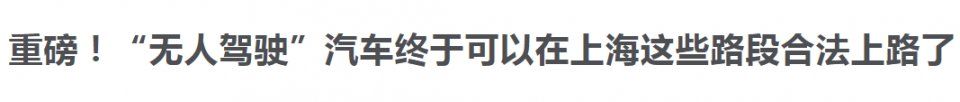 上海即将全面爆发!如果2年后你还在上海，你将面临……