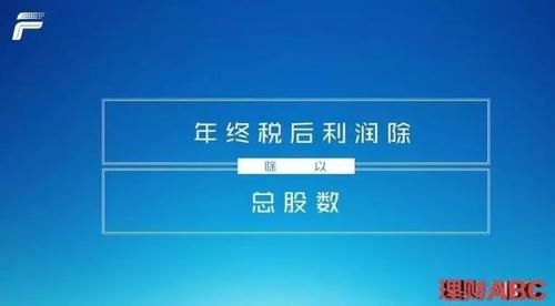 财富ABC | 市盈率 高低意味着什么?