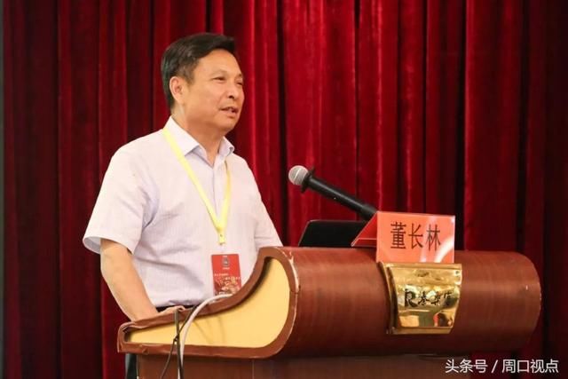 淮阳羲城中学校长董长林应邀参加2018中国民