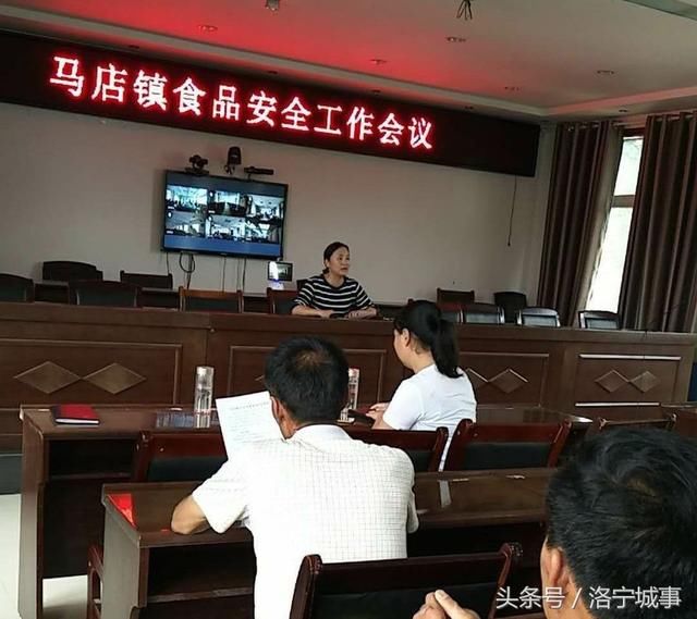 洛宁县马店镇召开2018年第三季度食品安全工