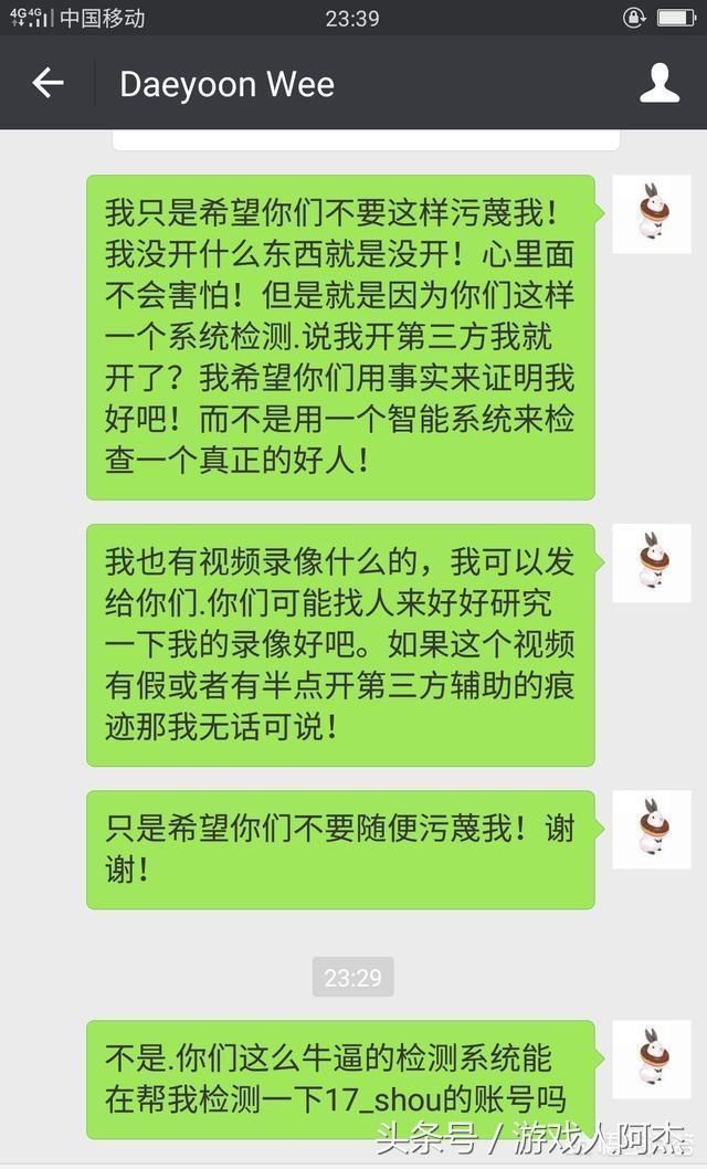 斗鱼17shou到底是不是外挂呢？是实锤？还是实力？