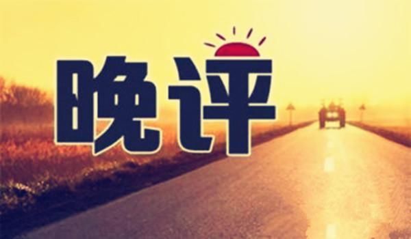 黄麒轩:2.20美元触底反弹黄金顺势下行，黄金原油晚间行情分析