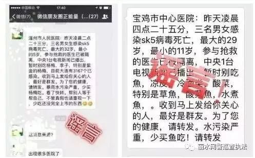 净网2018辟谣：吃杨梅会感染SK5病毒？卫生部门表示：不存在的