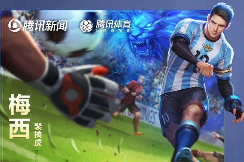 王者荣耀:官宣梅西返场,25号碎片商店更新,58的