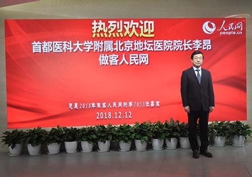 地坛医院多举措落实分级诊疗制度 打造最有温