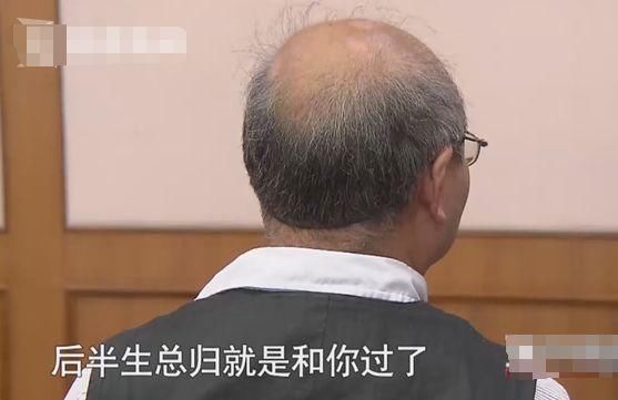 上海女子隐瞒年龄，骗退休老人的钱和情，被抓后竟不要脸地说