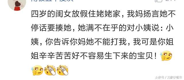 被孩子的妙语连珠惊呆了 小脑袋瓜是怎么想到的？ 简直逗翻天！