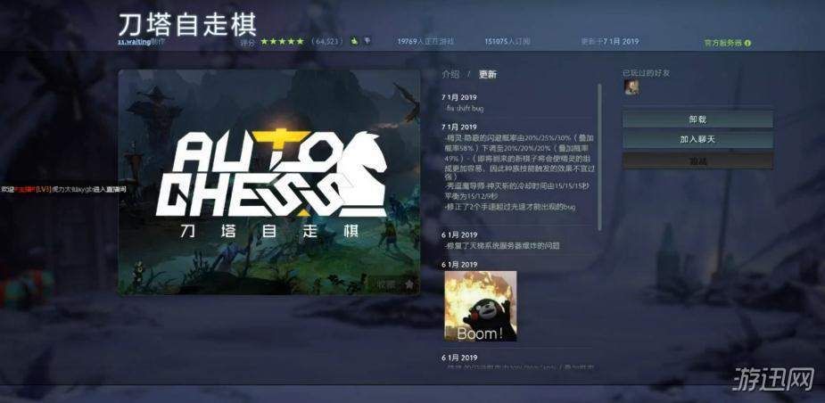 dota自走棋新手教学游戏简介视频攻略