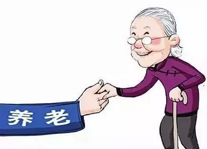 2018年北京养老保险制度有调整,这些事情不可