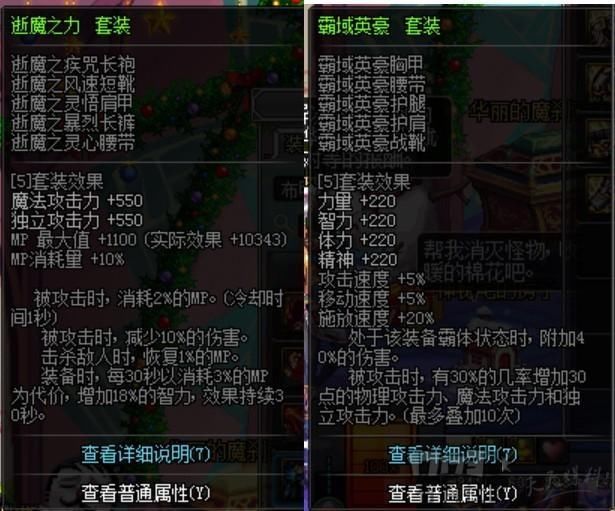 DNF最适合新手的超一线职业攻略!轻松输出30