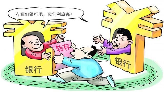 银行存款利息上调50%!你会把钱存银行吗?