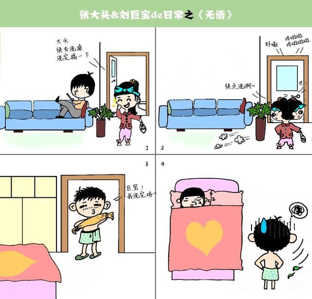 用漫画,记录我们的点滴