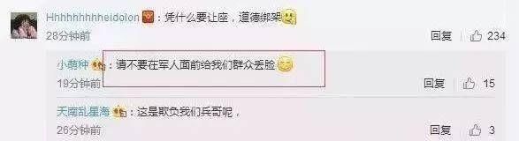 东北一男子要求军人让座，女乘客两次按住:凭啥?