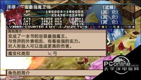 魔界战记2中文版全隐藏角色加入方法