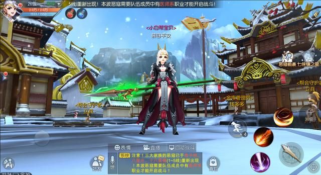 武林外传手游:帮会宝贝上线,你就是全帮最酷的