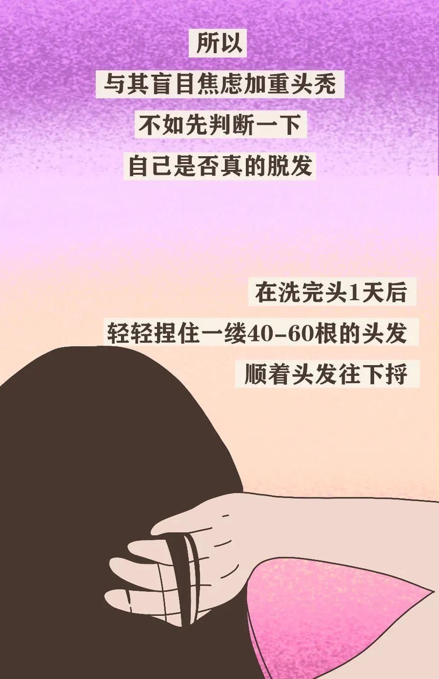 真男人，都容易秃