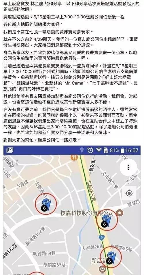 台湾的阿伯阿嬷玩这个“过气游戏”都玩疯了