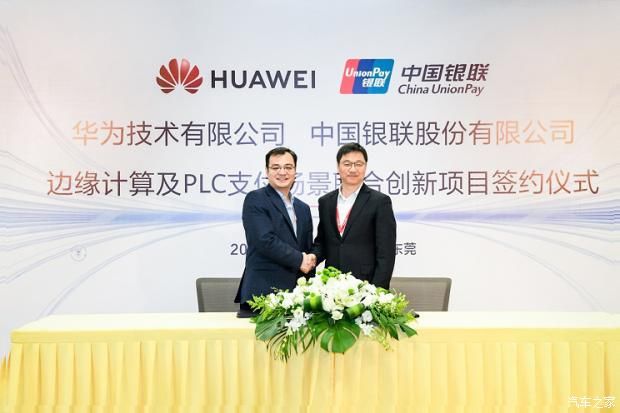 银联是什么意思