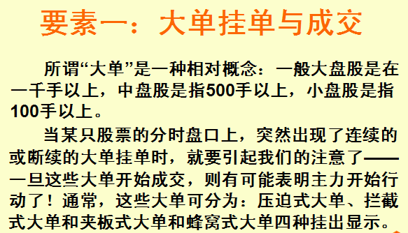 股票什么时候涨停，只需看懂盘口语言就够了！