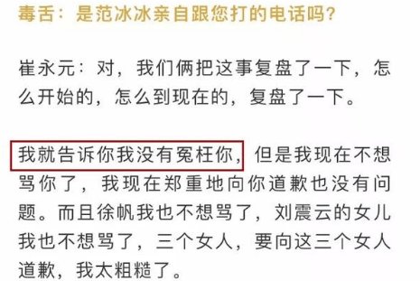 要凉凉？ 崔永元发最后通牒：限三天内自首 王中磊认怂删微博：叫