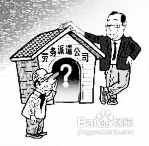 劳务派遣工被辞退需具备什么条件?