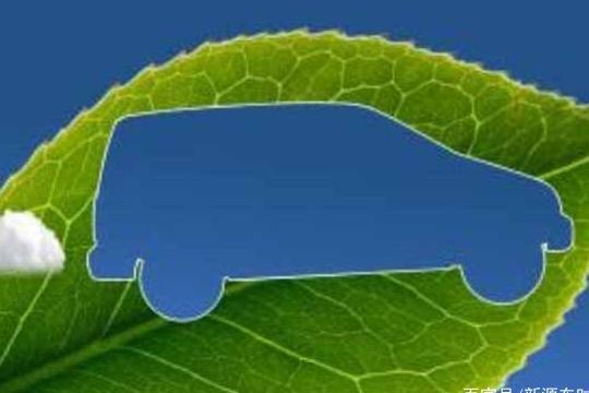 2019新能源汽车补贴政策有哪些变化?纯电动汽