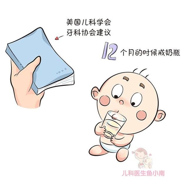 1岁还在用奶瓶，小心宝宝会变丑，医生:这个时期戒掉奶瓶很重要