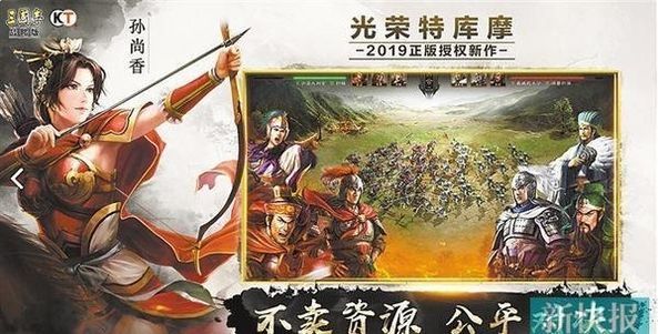 手游三国志战略版官方网站