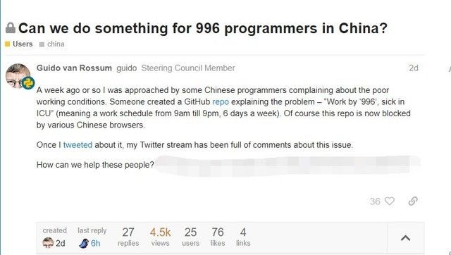 Python之父发声:我们能为996程序员做什么?