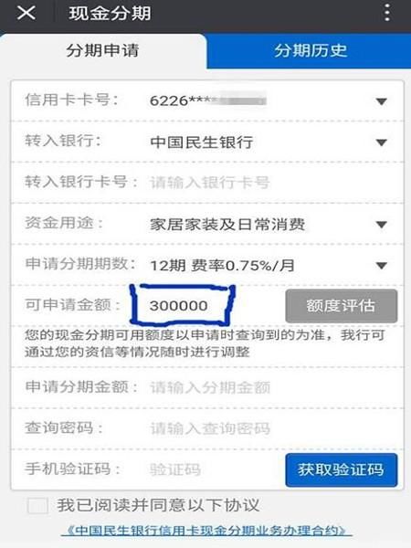 民生信用卡背后有“金矿”,有卡朋友赶紧挖,5w以上额度比比皆是