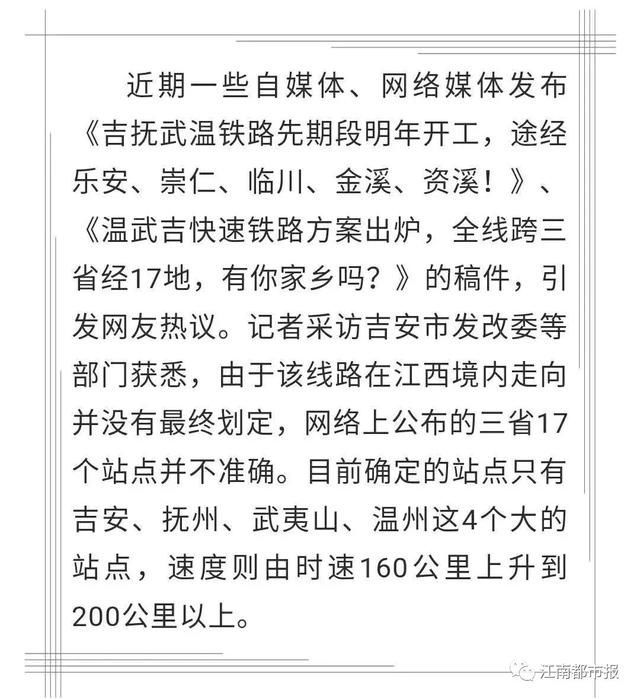 江西又将多一条高铁！快看有没有经过你家？