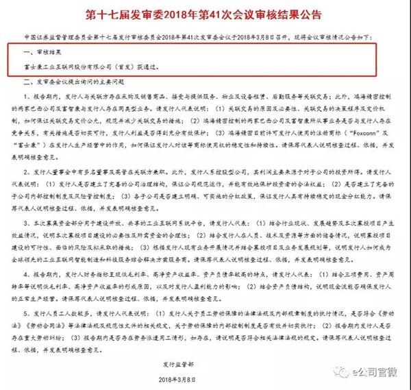 富士康的36天!