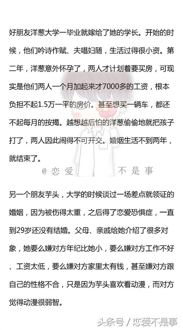 为什么说二十四五岁的女人最讨男人喜欢,或许这就是最佳答案了