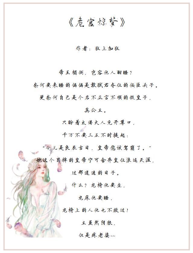 经典古言小说推荐!《吟咏风歌》《越古遗情》