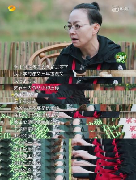 向往的生活宋丹丹背课文是第几期,宋丹丹背的