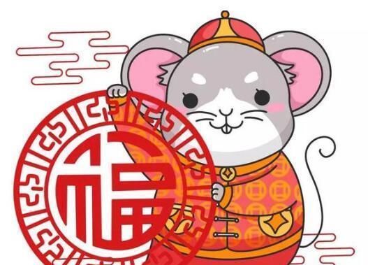 鼠年节日祝福语