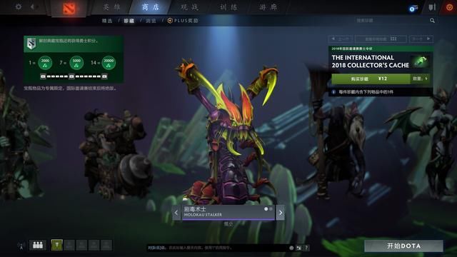 Dota2：小绿本地下主题宝瓶套更新 14件普通3件额外引人爆氪