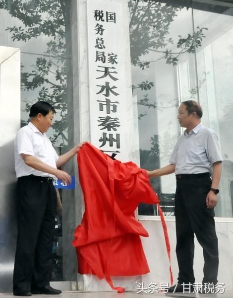 国家税务总局甘肃省税务局领导分别参加部分县