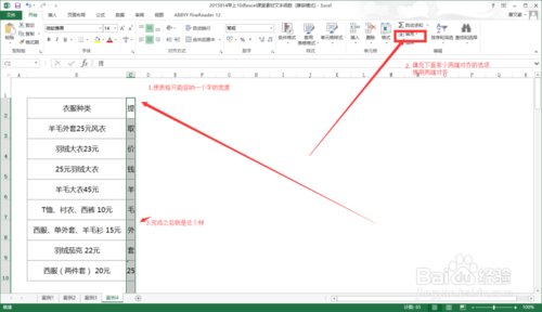 如何将EXCEL文字与数字混合的数字提出来 听
